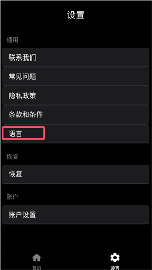 使用教程截图3