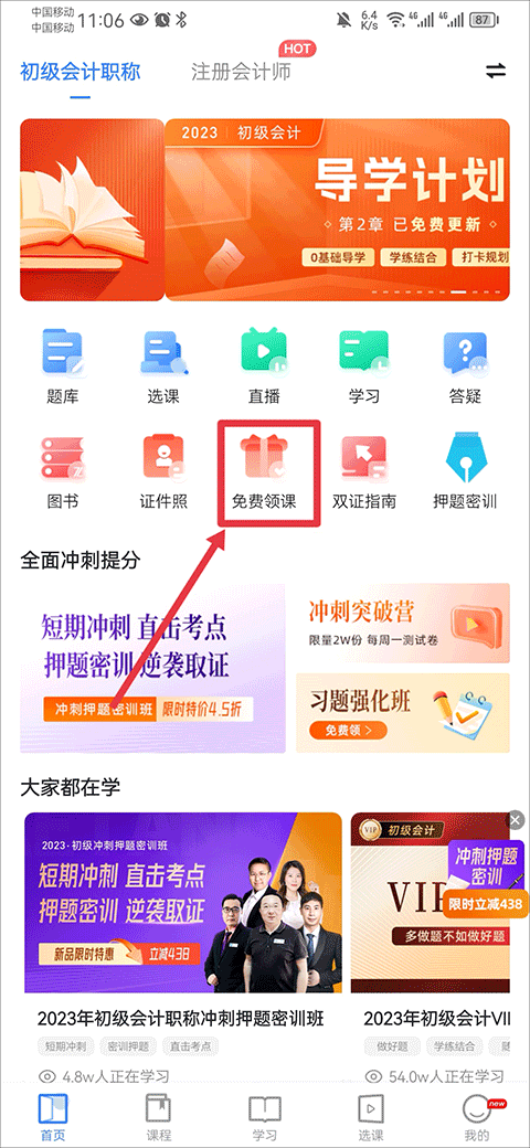 之了课堂app