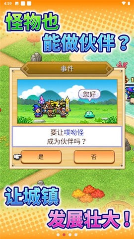 冒险村物语2安卓版 冒险村物语2安卓版