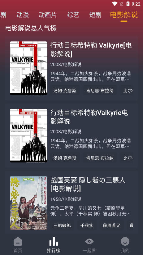 电影驿站