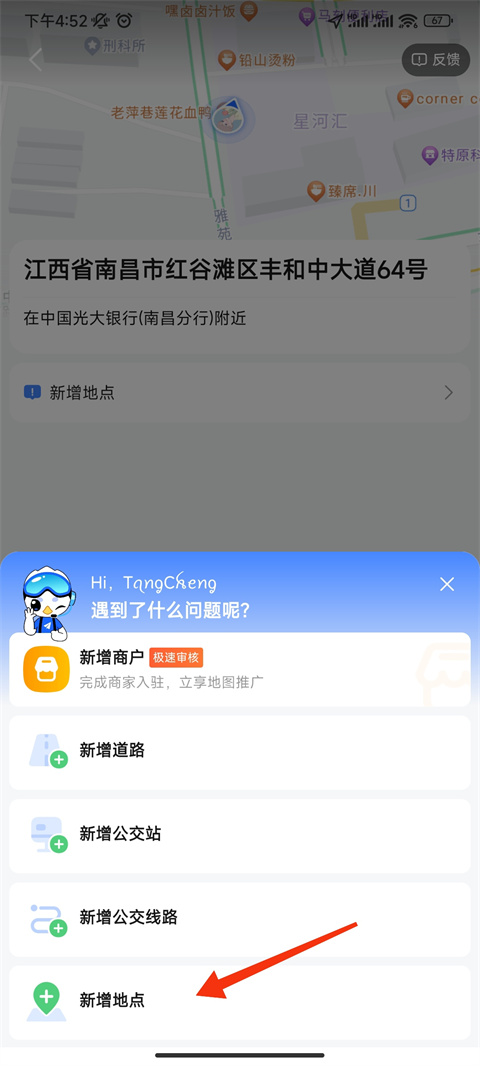 使用方法截图4