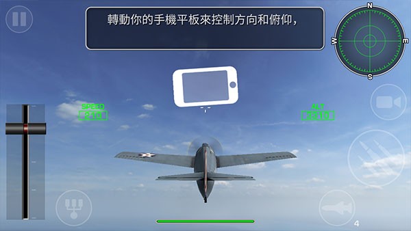 钢铁之翼最新版