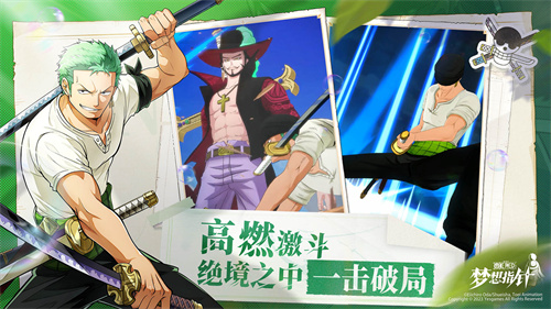 航海王梦想指针安卓版