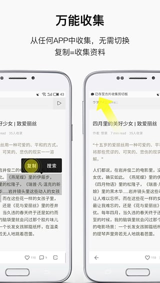 方片收集