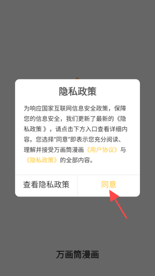 万画筒漫画