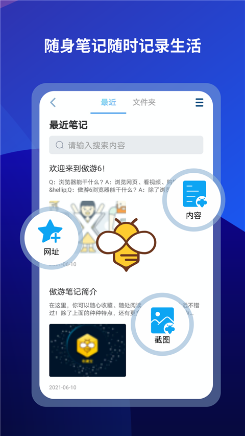 傲游浏览器旧版本