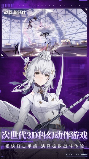 战双帕弥什vivo渠道服