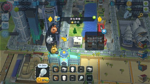 模拟城市我是市长中文版