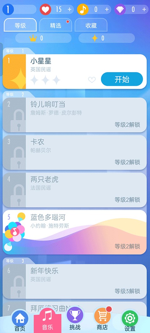 钢琴块2正版