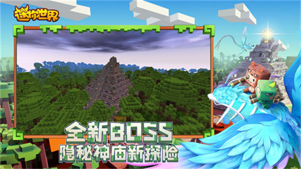 迷你世界0.51.0版