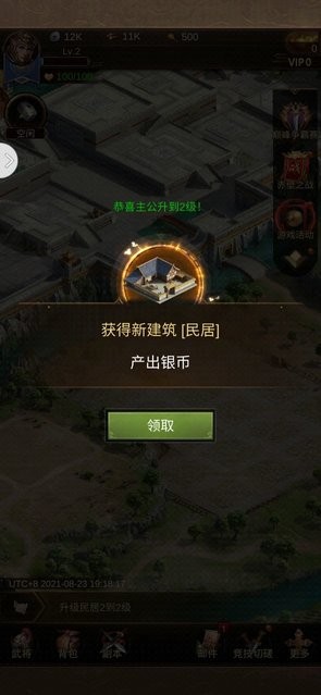 霸主三国