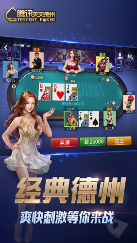 德州牌扑克牌下载免费