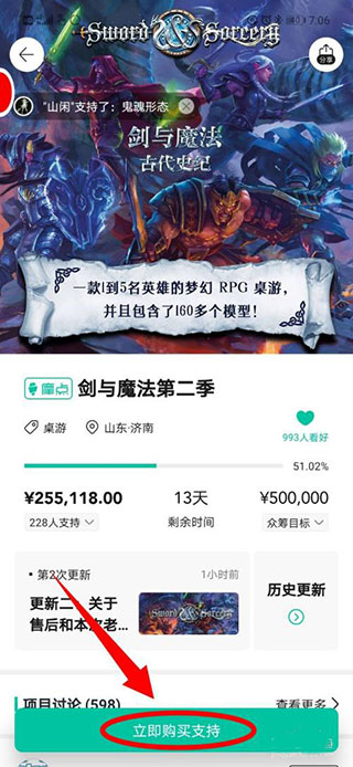 摩点网