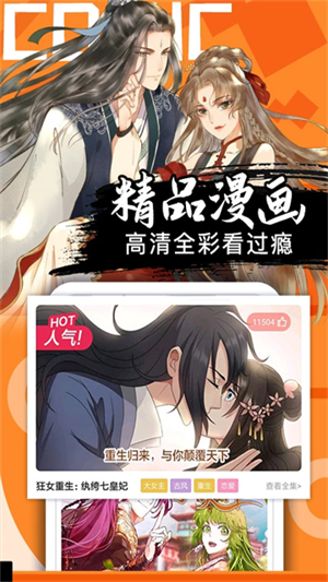 好看漫画全集免费观看版