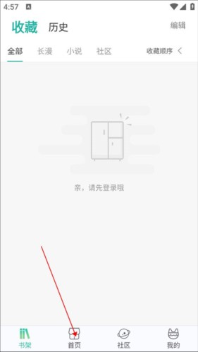 画涯漫画官方版