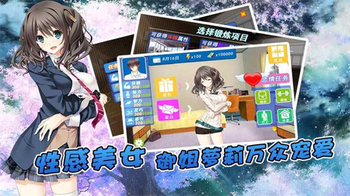 恋爱达人2
