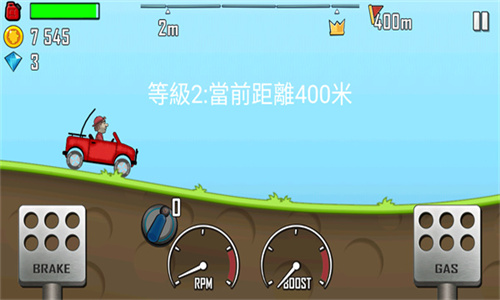 登山赛车1国际服