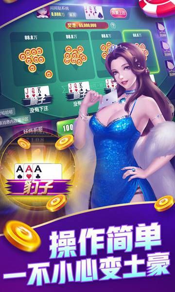 疯狂炸金花官方版下载