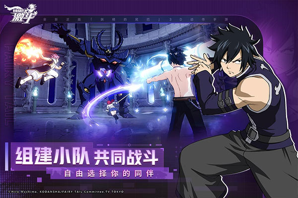 妖精的尾巴:激斗
