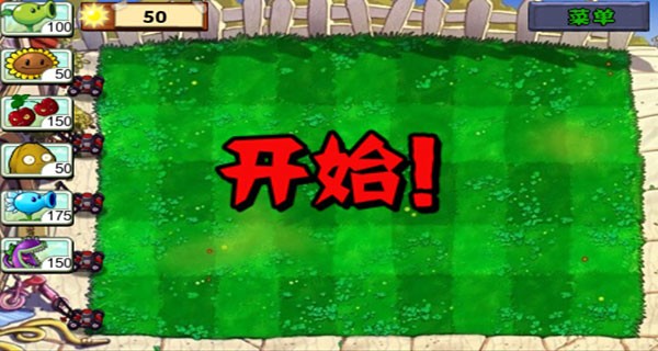 植物大战僵尸原版手机版