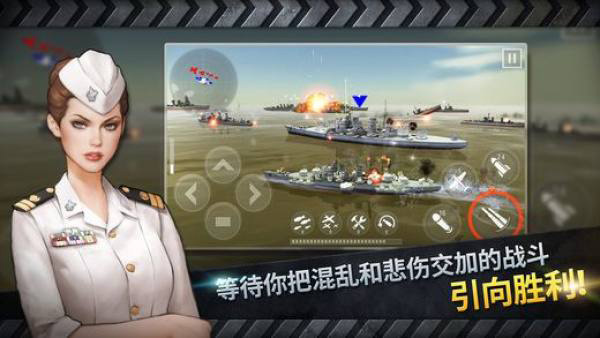 炮艇战3d战舰手游官方版 炮艇战3d战舰手游官方版