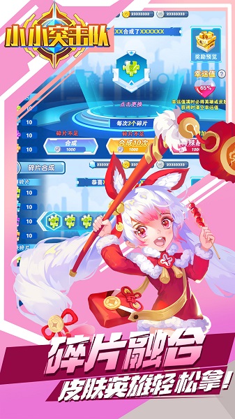 小小突击队游戏 小小突击队游戏