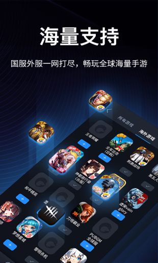 海豚加速器