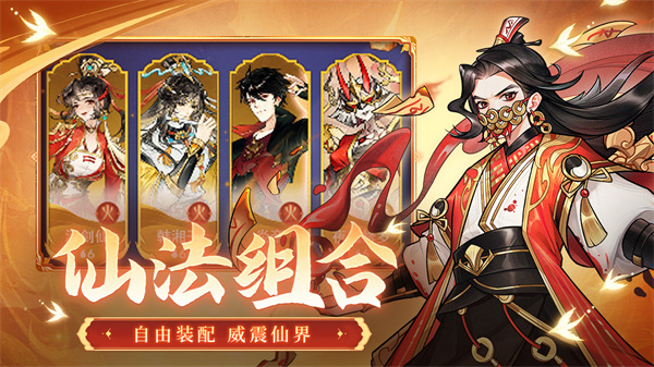 仙灵正传安卓版