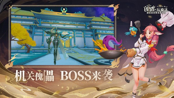 创造与魔法小米版