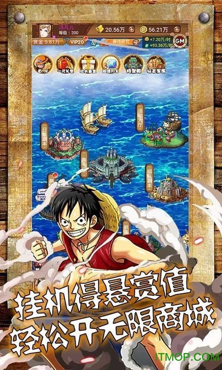 海之梦OL