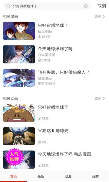 妖姬漫画