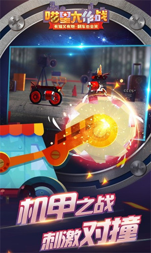 喵星大作战