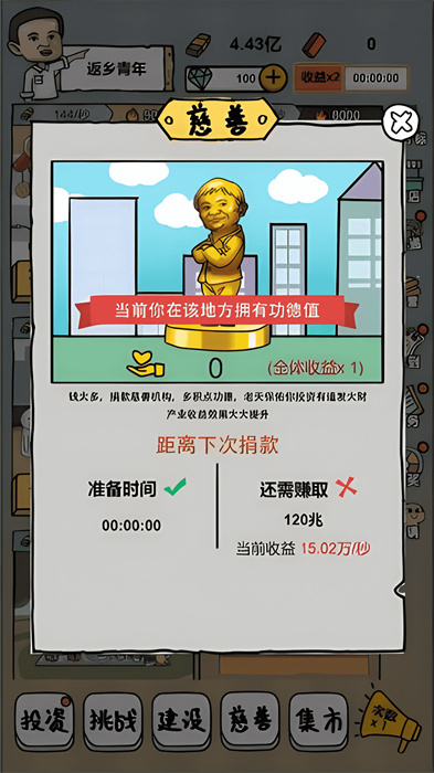 启强人生模拟 启强人生模拟