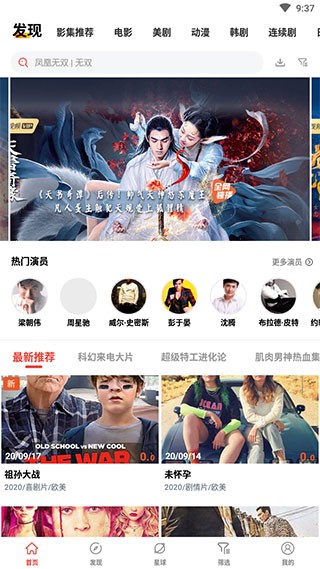 火焰视频app官方版