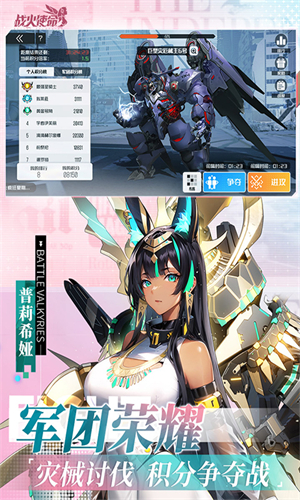 战火使命小Y版