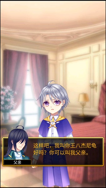 爱养成3最新版