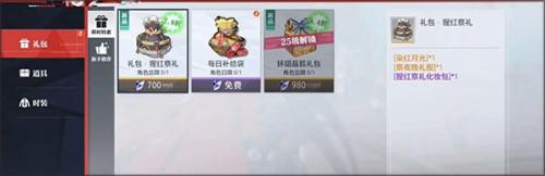 晶核手游