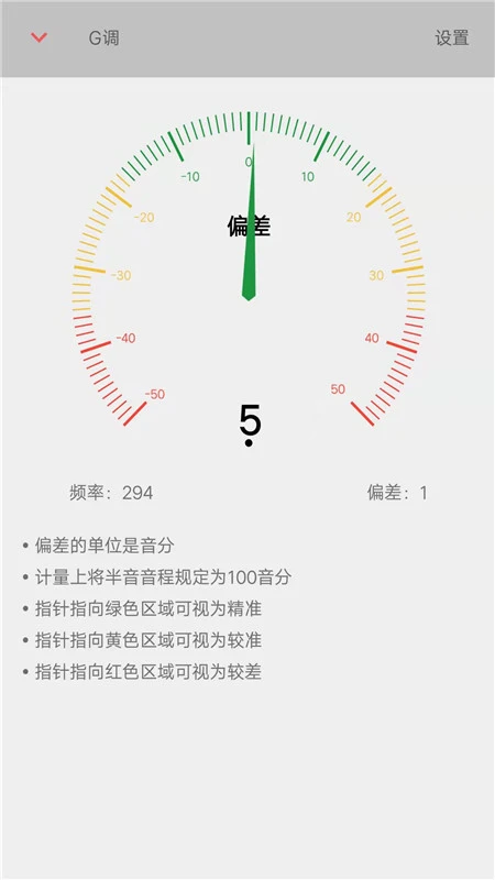 弦趣二胡调音器