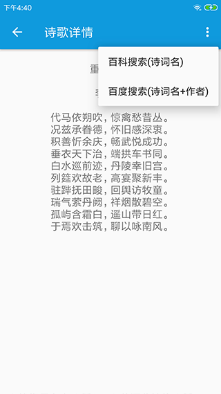 押韵大师