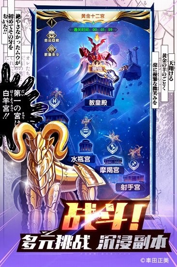 圣斗士星矢:正义传说