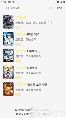 小漫画基地3.4.6安卓版
