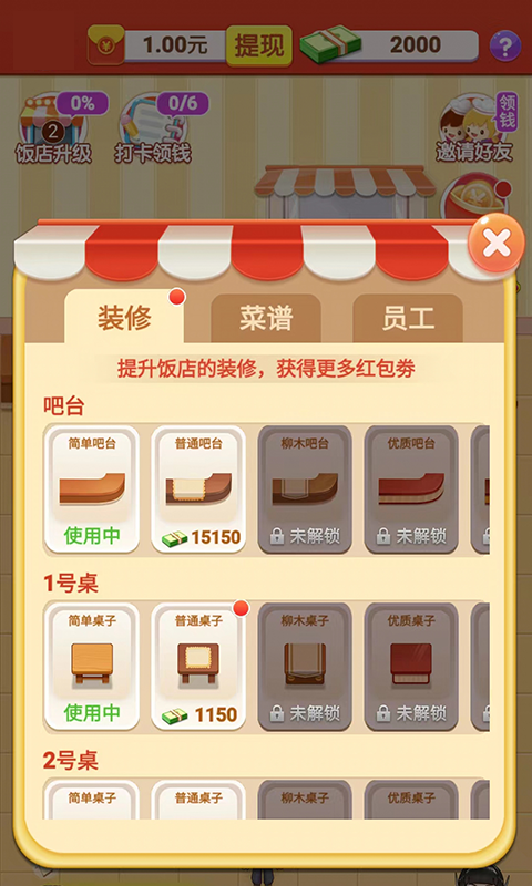 美食餐厅