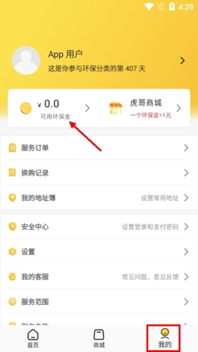 虎哥回收