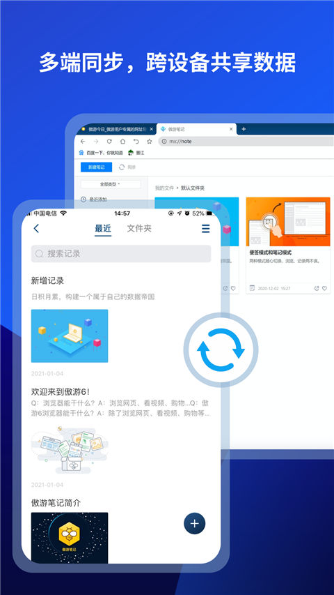 傲游浏览器旧版本