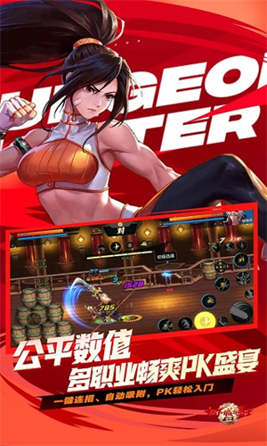 地下城与勇士手游安卓版