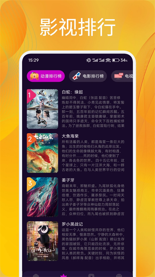 追剧达人最新版