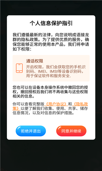 成语接龙