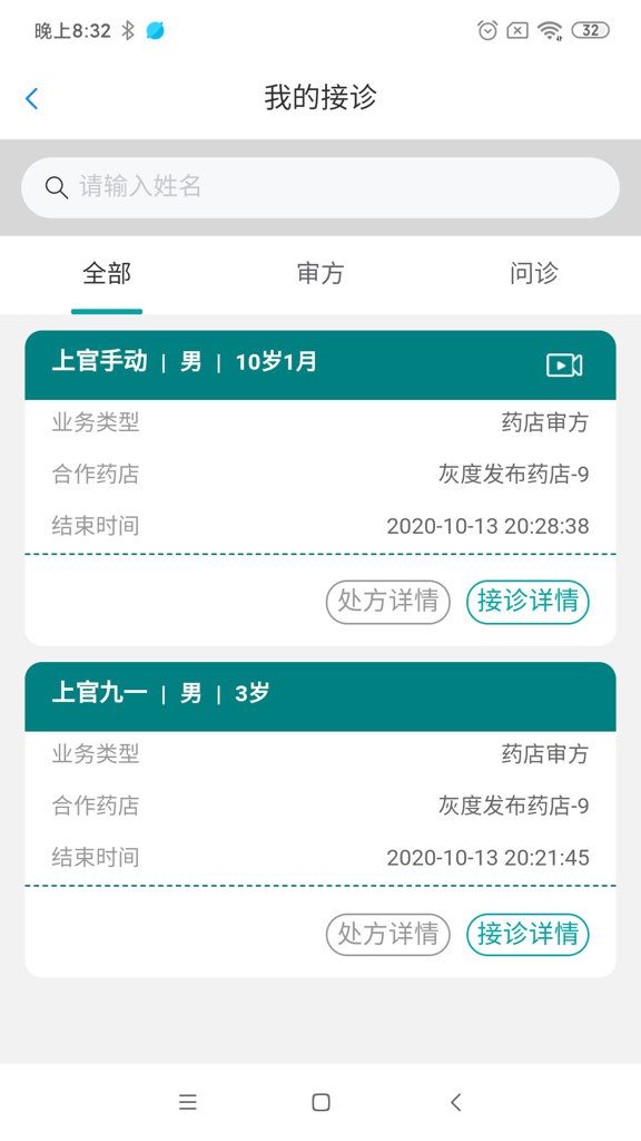 医德最新版