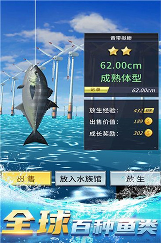 钓鱼达人正版