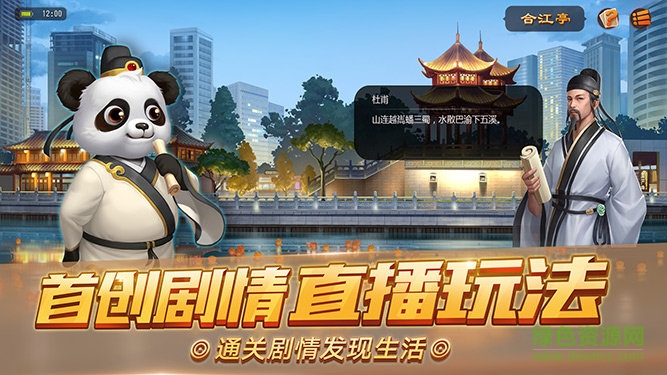 比下德州新年手机版最新版